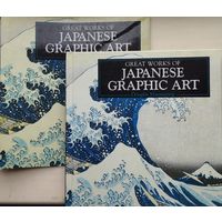Дуглас Мэннеринг "Шедевры Японского графического искусства" - "Great works of Japanese graphic art" На англ. яз.