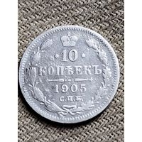 Распродажа - 10 копеек 1905г.,Николай 2
