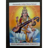 Календарик карманный