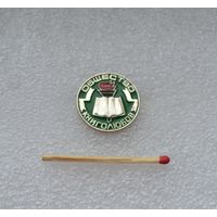 Общество книголюбов.