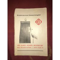 Утюг для стрелок брюк