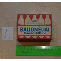 Балончики для сифона. Заправленные.