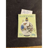 Словакия 2021 кувшин