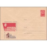 Художественный маркированный конверт СССР  N 2782 (28.09.1963) XIII съезд профсоюзов СССР  Профсоюзы - школа коммунизма  Москва 1963