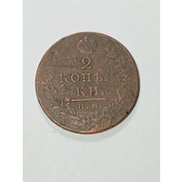 2 копейки 1813 года И. М. - П. С. Домашние хранение