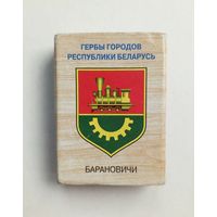 Спичечный коробок. Гербы городов Республики Беларусь. Пустой.