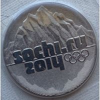Россия 25 рублей 2011 г. XXII Зимние Олимпийские Игры и XI зимние Паралимпийские Игры, Сочи 2014. Эмблема. В запайке
