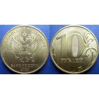 РФ. 10 рублей 2023 года. ММД. aUNC.