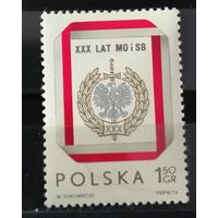 Польша 1974 30 летие службы безопасности