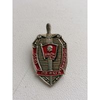 Знак ПВ Влксм КГБ СССР, тяжёлый металл, торги с Рубля