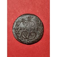 1копейка Екатерина 2 1795г.