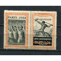 Франция - 1924 - Олимпийские игры - сцепка - 2 виньетки. MNH.  (Лот 52JF)-TG2P7