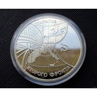 3 рубля 1994 Освобождение Европы от фашизма. Открытие второго фронта! Молодая Россия! ВОЗМОЖЕН ОБМЕН!