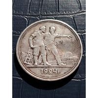 Рубль 1924 год