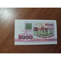 5 000 руб. серии АО 1992 года UNC (распродажа, есть много других интересных лотов)