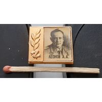 Леонов А. А. Космонавт СССР. Ба-24