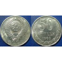 50 копеек 1983 года. aUNC
