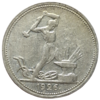 Полтинник 1926 отличный