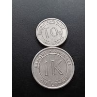 Конго 1 ликута 1967 г. +10 сенти 1967 г.