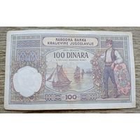 Werty71 Югославия 100 динаров 1929 Корабль банкнота
