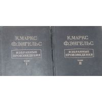 2 книги Маркс Энгельс избранное т.1 2 1948 редкие