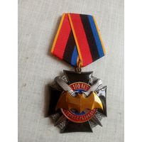 Медаль. 100 лет Военной разведке.