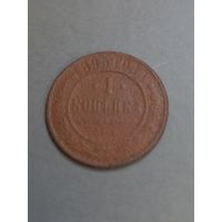 1 копейка 1895 год  (145)