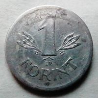 1 форинт 1967 Венгрия