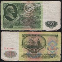 СССР P-235a.2 50 рублей 1961 Префикс БА-ЗХ ' ЕВ 8389437 ТОРГ/ВАША ЦЕНА