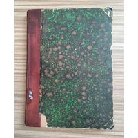 Мюллер Е. Книга знаменитых людей (1911 г). Выпуск 2.