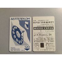 Телефонная карта. Белтелеком