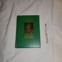 Блаженный Иероним Стридонский. Письма