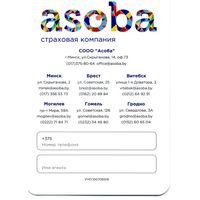 Календарик карманный Асоба 2022