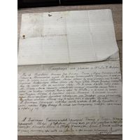 Контракт 1911г.