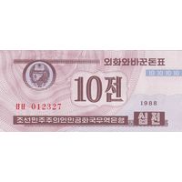 Северная Корея 10 чон образца 1988 года UNC p25(2)