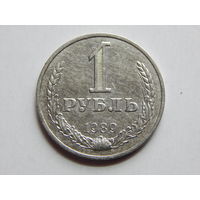 СССР 1 рубль 1989г.