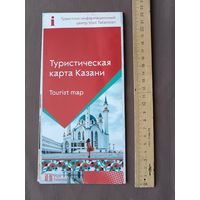 Туристическая карта Казани, раскладная (3854)