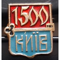 Киев 1500 лет. Бг-96