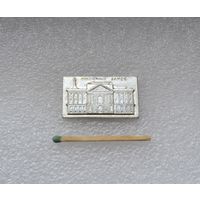 Инженерный замок.