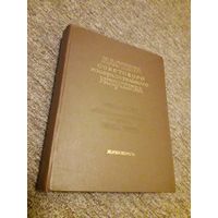 "Мастера советского изобразительного искусства" 1951