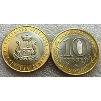 Россия, 10 рублей 2025 г. "Смоленская область"