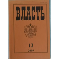 Власть 12 2009