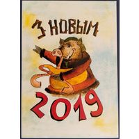 З Новым 2019. Белорусь.