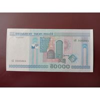 Беларусь 50000 рублей 2000 (серия зН)