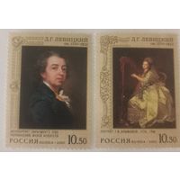 Лот из двух марок 275 лет со дня рождения Д.Г. Левицкого (ок. 1735-1822)