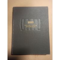 Шелли. Письма Статьи Фрагменты. Литературные памятники