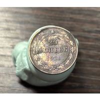 20 КОПЕЕК 1921Г (СМОТРИТЕ ДРУГИЕ МОИ ЛОТЫ)