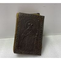 СТАРИННАЯ КНИГА ПАСХАЛИЯ МОЛИТВОСЛОВ 1900-1913 гг АНТИКВАРНОЕ ПЕЧАТНОЕ ИЗДАНИЕ ПРАВОСЛАВНАЯ КНИГА