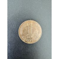 1 сантим 1939 года. Хорошее состояние. С 1 рубля