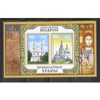 ФФ5 Беларусь 2012 Храмы